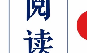 毛姆谈阅读：在字里行间，为自己寻一方心灵净土