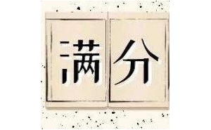 初中语文必备！五篇小标题作文，期末高分就靠它们了！