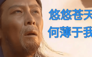 三国北伐新篇章，你能否改写历史遗憾？