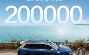 问界M9智能豪华赢市场，累计交付突破20万台，树立50万级新标杆！