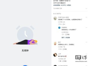 OPPO手机更新后闹钟消失？客服：已反馈工程师处理