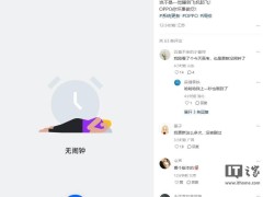 OPPO手機更新后鬧鐘消失？客服：已反饋工程師處理