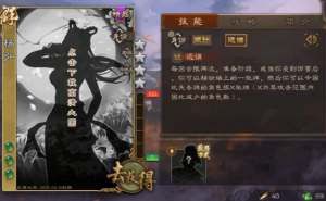 三国杀新武将杨弘：间计远谟双技能，实战强度究竟如何？