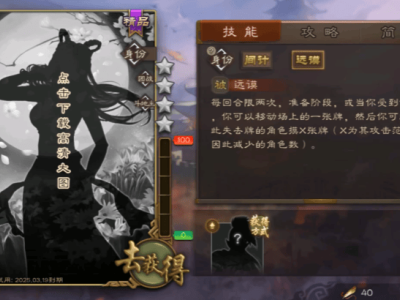 三国杀新武将杨弘：间计远谟双技能，实战强度究竟如何？