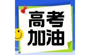 2025高考全国卷作文题深度解析：家国情怀与梦境赠予，你get了吗？