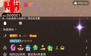 全球首位QQ256级用户诞生，解锁“时光企鹅”等级图标