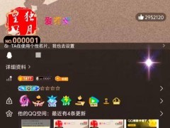 全球首位QQ256级用户诞生，解锁“时光企鹅”等级图标