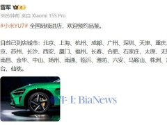 雷军亲证：购买小米YU7，一视同仁需自费