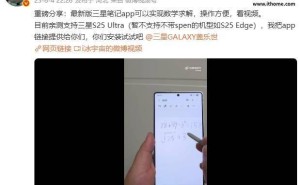 三星笔记App新升级：S25 Ultra等可手写数学求解，你试过了吗？