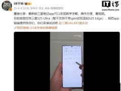 三星筆記App新升級：S25 Ultra等可手寫數學求解，你試過了嗎？