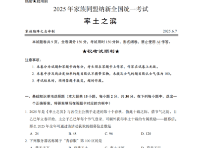 《率土之滨》高考卷走红，游戏玩家的知识深度竟如此惊人？