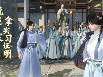 《逆水寒》手游：毕业季玩游戏也能拿正规实习证明？