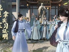 《逆水寒》手游：畢業季玩游戲也能拿正規實習證明？