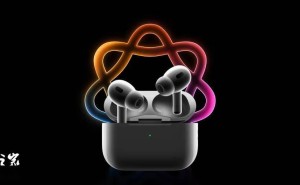 AirPods将迎新技能！iOS 26系统或将上线AI实时翻译功能