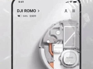 大疆扫拖机器人DJI Romo内部结构曝光，或将搭载升降式LiDAR传感器