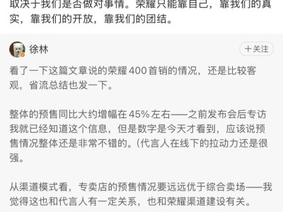 荣耀高管回应：友商欲阻荣耀翻身？荣耀：命运掌握在自己手中
