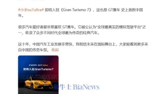 小米SU7 Ultra亮相GT赛车7，中国车首次驶入全球模拟驾驶舞台