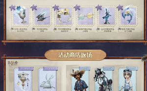 第五人格暑期狂欢来袭！庄园纳凉夜活动及39赛季精华全揭秘