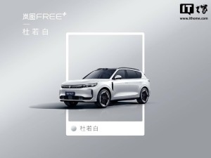 岚图FREE+新配色亮相，智能升级本月预售，你心动了吗？