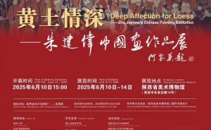 朱建伟中国画作品展亮相陕西，黄土情深尽显艺术魅力