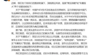 比亚迪李云飞详解“常压油箱”合规性，反击“车圈恒大”恶意举报