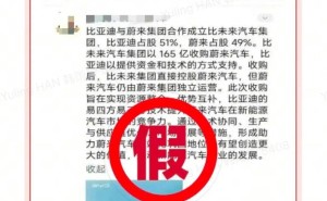 蔚来法务部严正声明：裁员50%系谣言，造谣者已被拘留处罚
