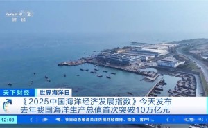 2024年海洋经济大飞跃：我国海洋生产总值破10万亿新纪录