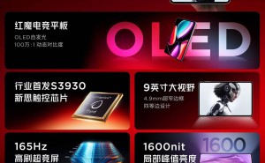 红魔电竞平板3 Pro新功能曝光：超级工作台，高效操作新体验？