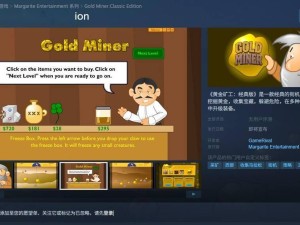 《黄金矿工：经典版》登陆Steam，童年回忆何时重现？