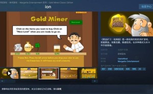《黄金矿工：经典版》登陆Steam，童年回忆何时重现？