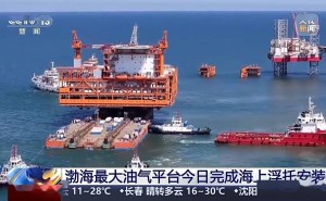 渤海亿吨级油田群中心平台完成安装，年内投产在即！