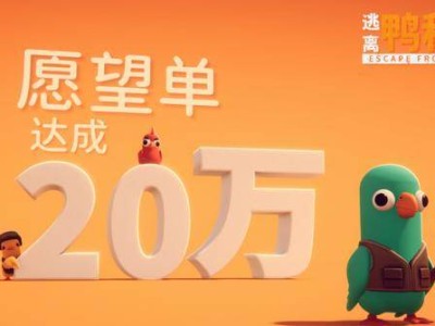 逃离鸭科夫走红，塔科夫制作人点赞，B站搜打撤新宠来袭？