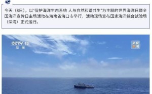 国家深海试验场三亚启航，打造深海科研装备测试新高地