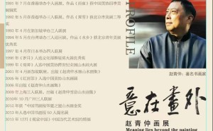 燕京书画社46载传承与创新：赵青仲山水画展震撼启幕！