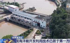 我国海洋能开发技术领跑全球，智能化潮汐发电加速推进！