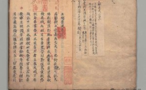 鉴藏印之谜：大书法家为何偏爱在作品上留下这抹独特印记？