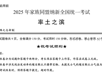率土玩家太有才！自制高考题融合多学科知识，你能答对吗？