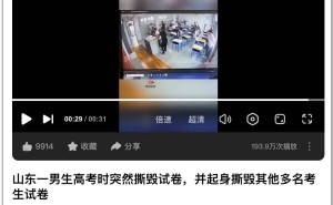 高考考场惊魂！山东考生撕卷引发备用卷启用，公平如何守护？