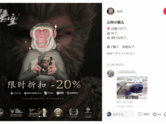 《黑神话：悟空》多平台新动向，冯骥模糊发言激起玩家无限遐想