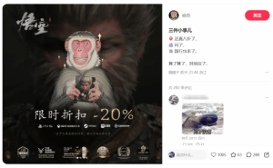 《黑神话：悟空》多平台新动向，冯骥模糊发言激起玩家无限遐想