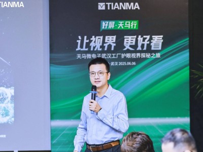 天马护眼行动：重塑“好屏”标准，守护全民视觉健康