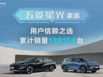 五菱星光S热销，家族销量破13.8万，限时优惠高达4.8万引关注！