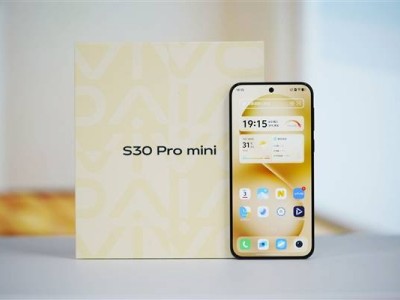 vivo S30 Pro mini小屏旗舰来袭，6.31英寸直屏手感极致体验！