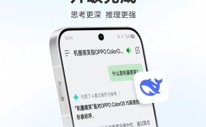 小布助手思维升级，OPPO ColorOS 携手DeepSeek R1打造更强AI助手