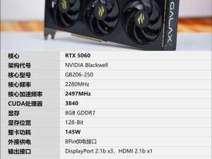影驰RTX 5060魔刃显卡深度评测：小型机箱的游戏性能新选择