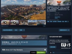 《纪元117：罗马和平》定档11月14日，Steam国区预售298元起！