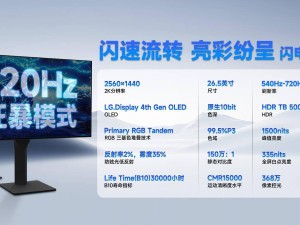 极创&光魂发布540Hz超高频OLED显示器，LGD四代面板助力色彩升级
