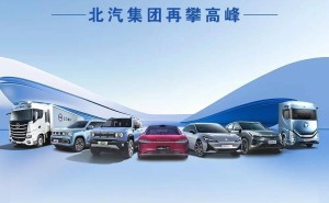 北汽集团5月产销稳步上扬，整车销量超13万辆再创新高