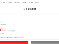 微星新品保修查询系统上线，覆盖全品类硬件，便捷高效！
