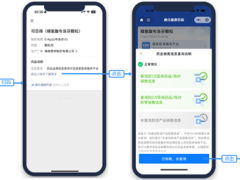 腾讯健康新功能：一扫追溯码，药品真伪来源全知晓
